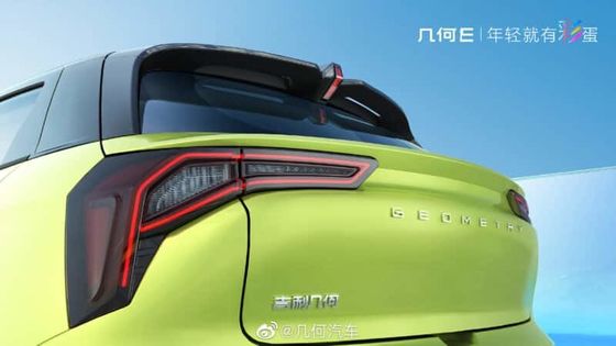 Небольшая геометрия e 320km Geely электрических автомобилей SUV ECO дружелюбная 401km 5 дверей 5 Seaters