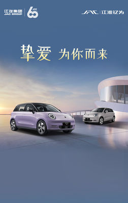 Чистый электрический автомобиль 2024 JAC Yttrium 3 Air Love Edition 330 км пробег EV автомобиль 60кВт / 82с Моторная мощность с 150